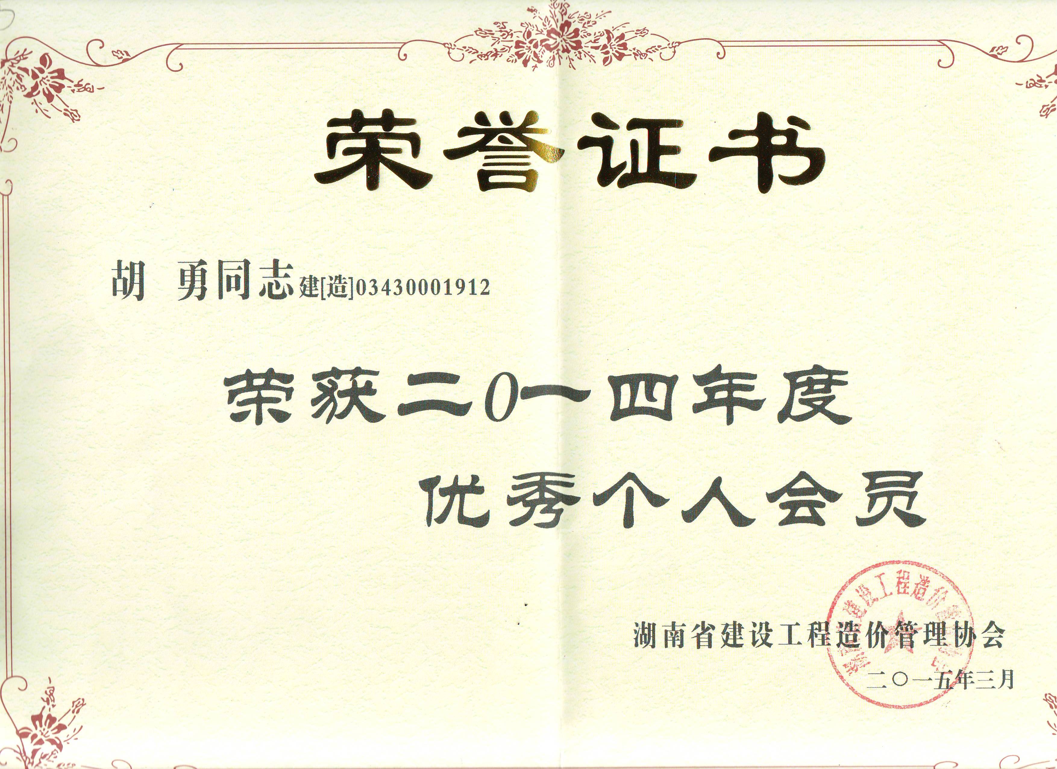荣誉资质(图5)
