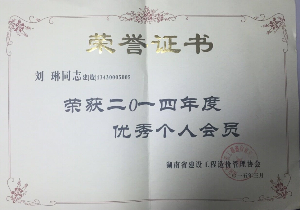 荣誉资质(图6)