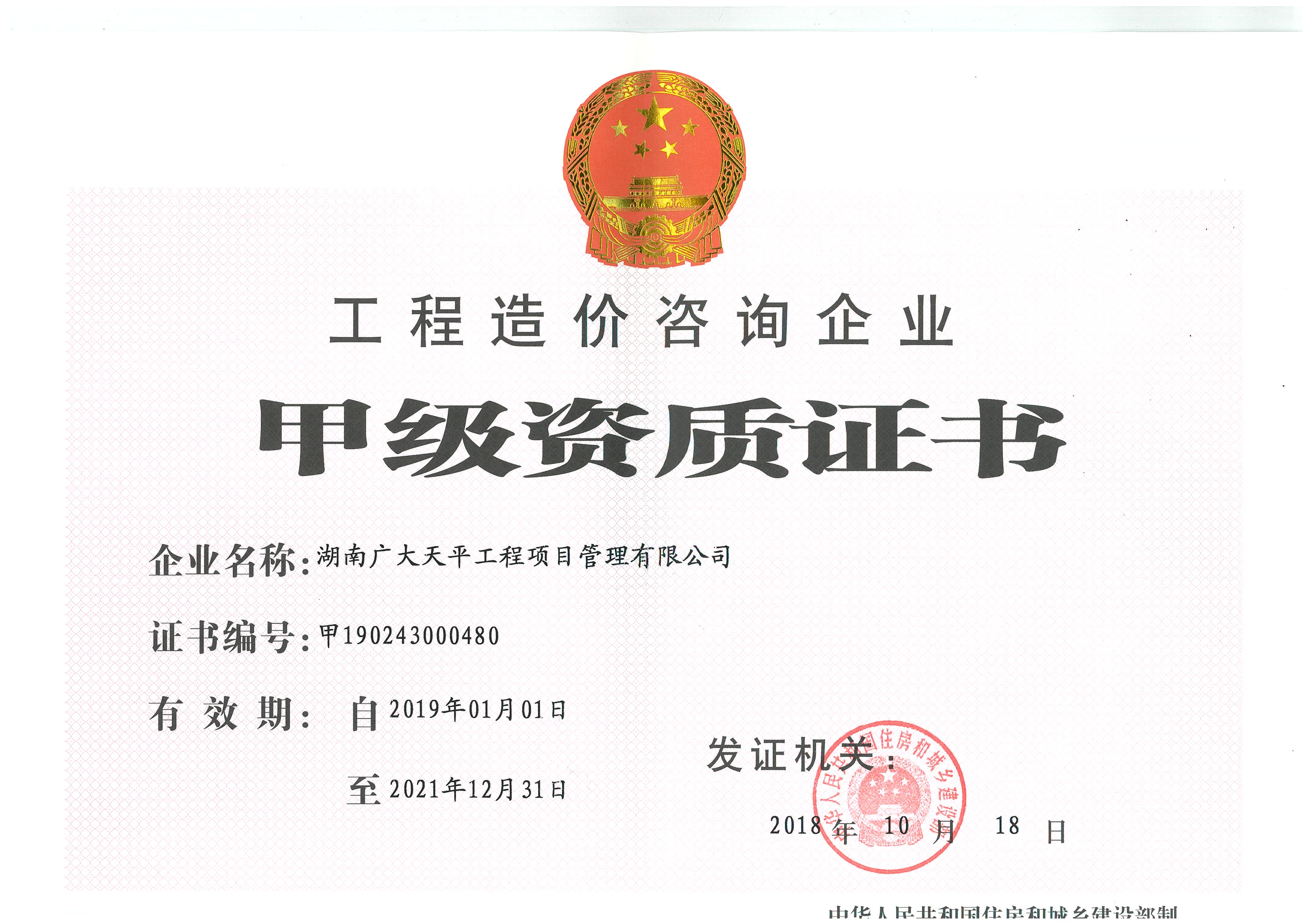 荣誉资质(图3)