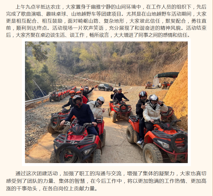 省造价协会工会开展户外拓展活动(图2)