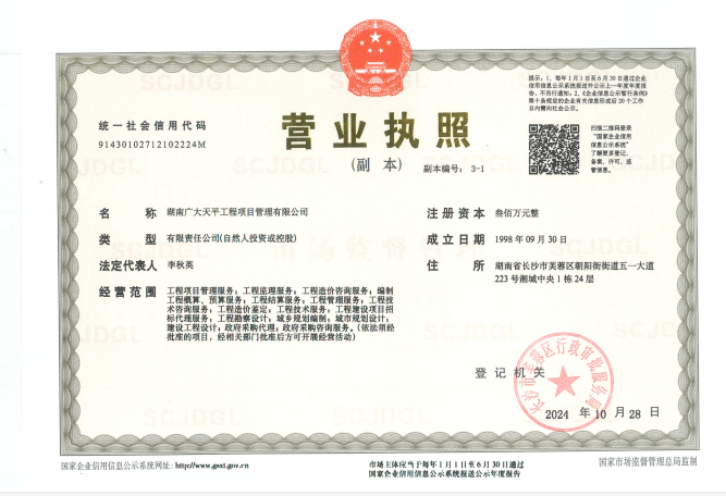公司简介(图1)