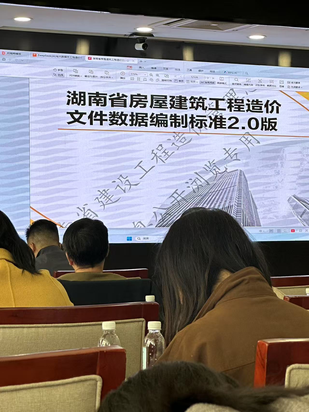deepseek与大数据在工程造价中的应用(图2)