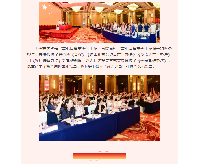 湖南省建设工程造价管理协会第八次会员代表大会暨八届一次理事会在长沙隆重召(图3)