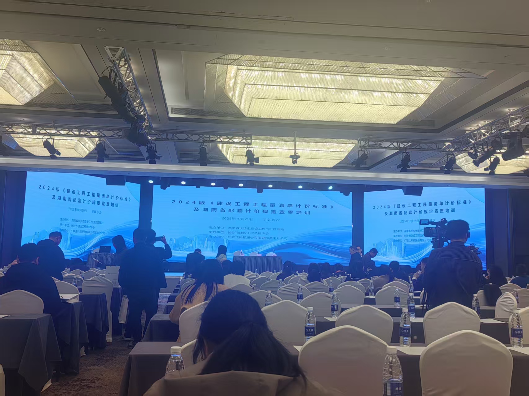 2024版《建设工程工程量清单计价标准》及湖南省配套计价规定宣贯培训(图1)